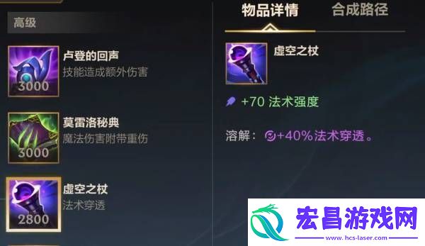 英雄联盟手游AP卡莎怎么出装