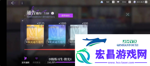 闪亮的你咖位怎么提升