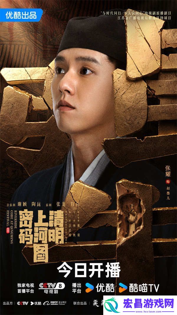 清明上河图密码今日开播