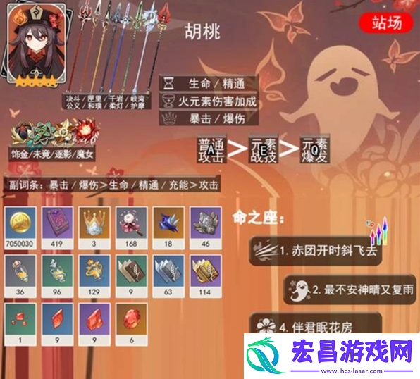 原神胡桃怎么培养2025