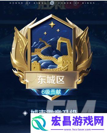 王者荣耀城市徽章如何获得
