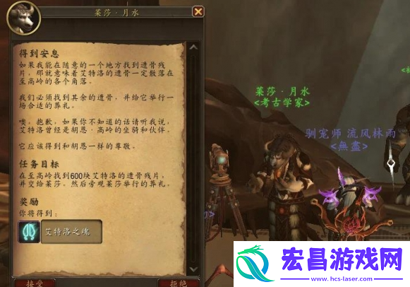 魔兽世界艾特洛之魂任务怎么做