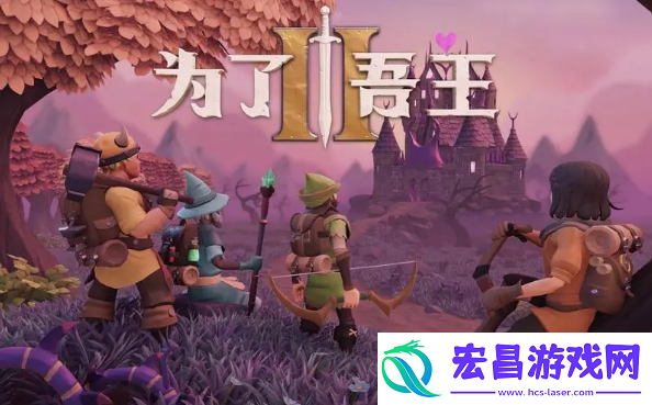 为了吾王2几个人联机