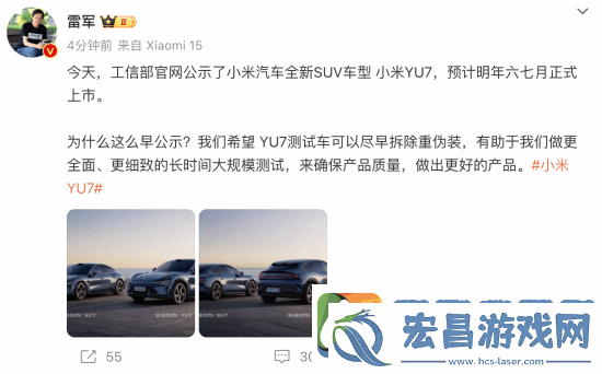小米YU7为何这么早就官宣