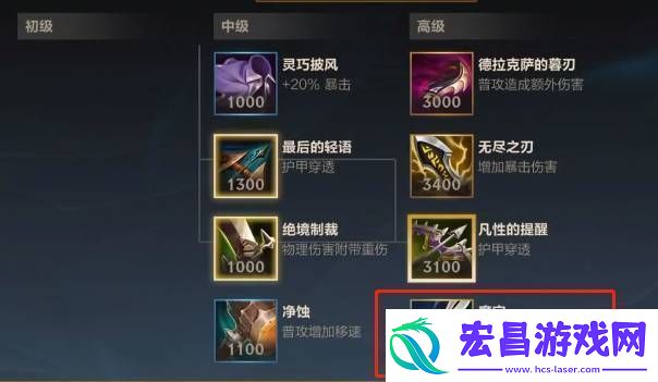 英雄联盟手游AP卡莎怎么出装