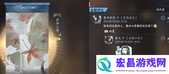 逆水寒手游雷神之锤成就怎么得