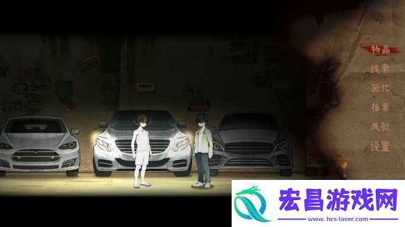 国产恐怖游戏山鬼志