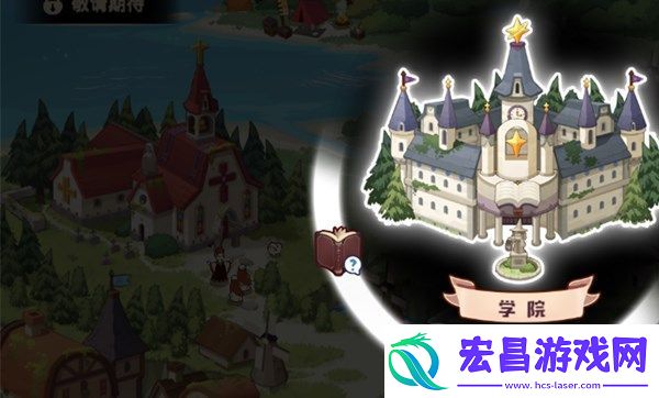 诺弗兰物语求学有什么作用