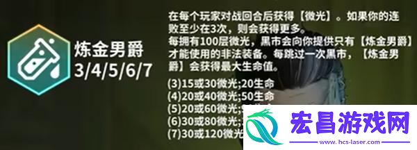 金铲铲之战s13炼金男爵怎么收菜