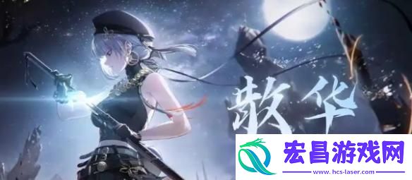 鸣潮珂莱塔怎么配队