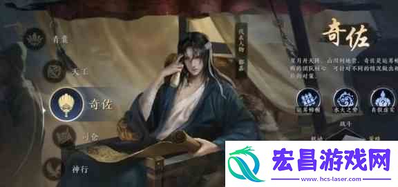 三国谋定天下爆发职业介绍