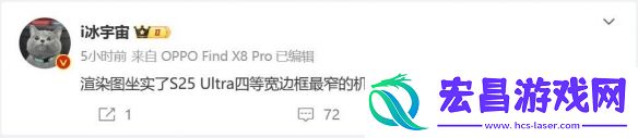 比小米15窄一圈！曝三星S25
