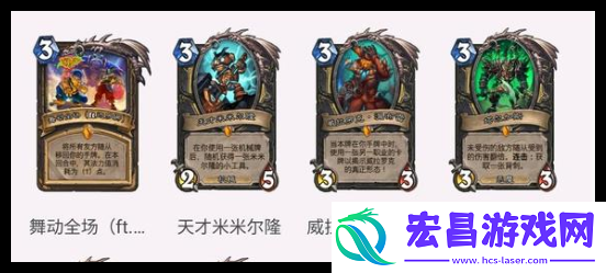 炉石传说世界总决赛hemlock卡组有哪些