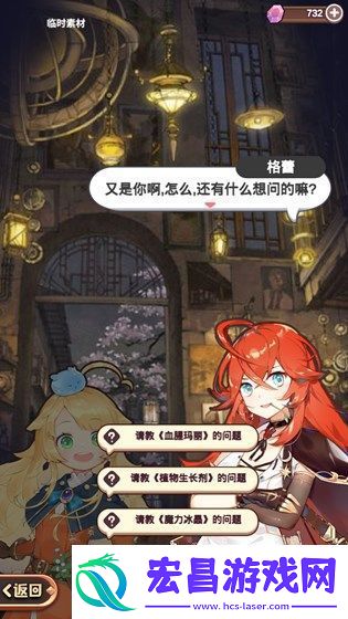 诺弗兰物语求学有什么作用