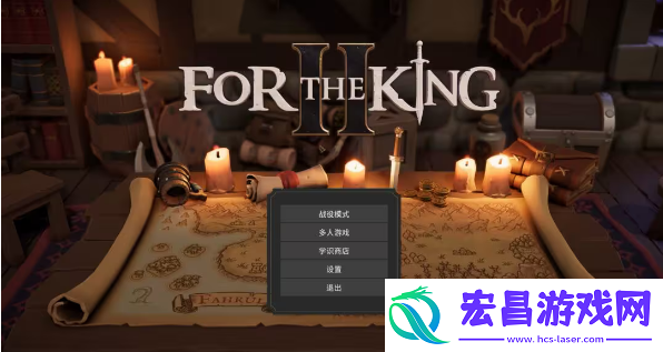 为了吾王2几个人联机