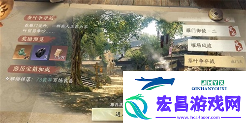 逆水寒手游茶叶争夺站游历任务怎么完成