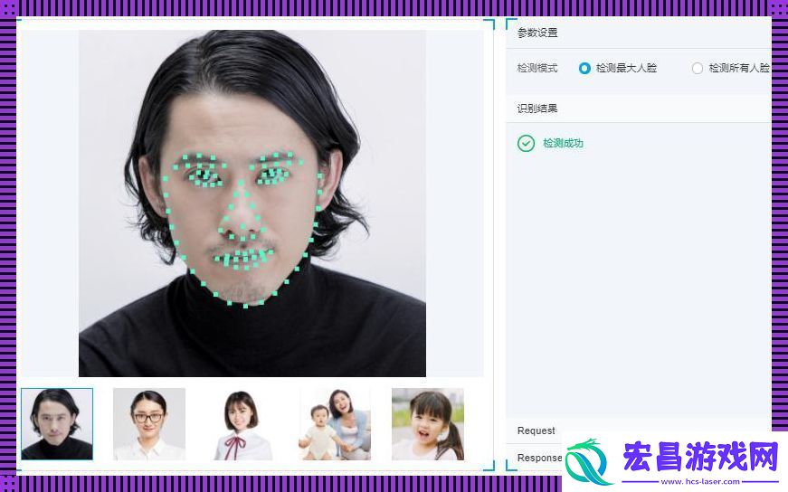 腾讯云人脸识别