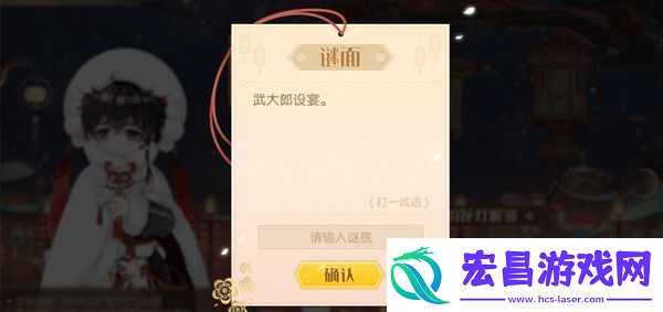 食物语猜灯谜的谜底是什么