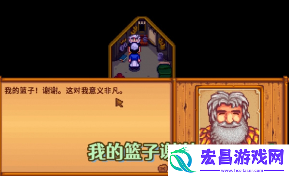 星露谷物语黑莓篮子任务怎么做