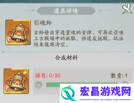 寻道大千上古战场引魂铃怎么用