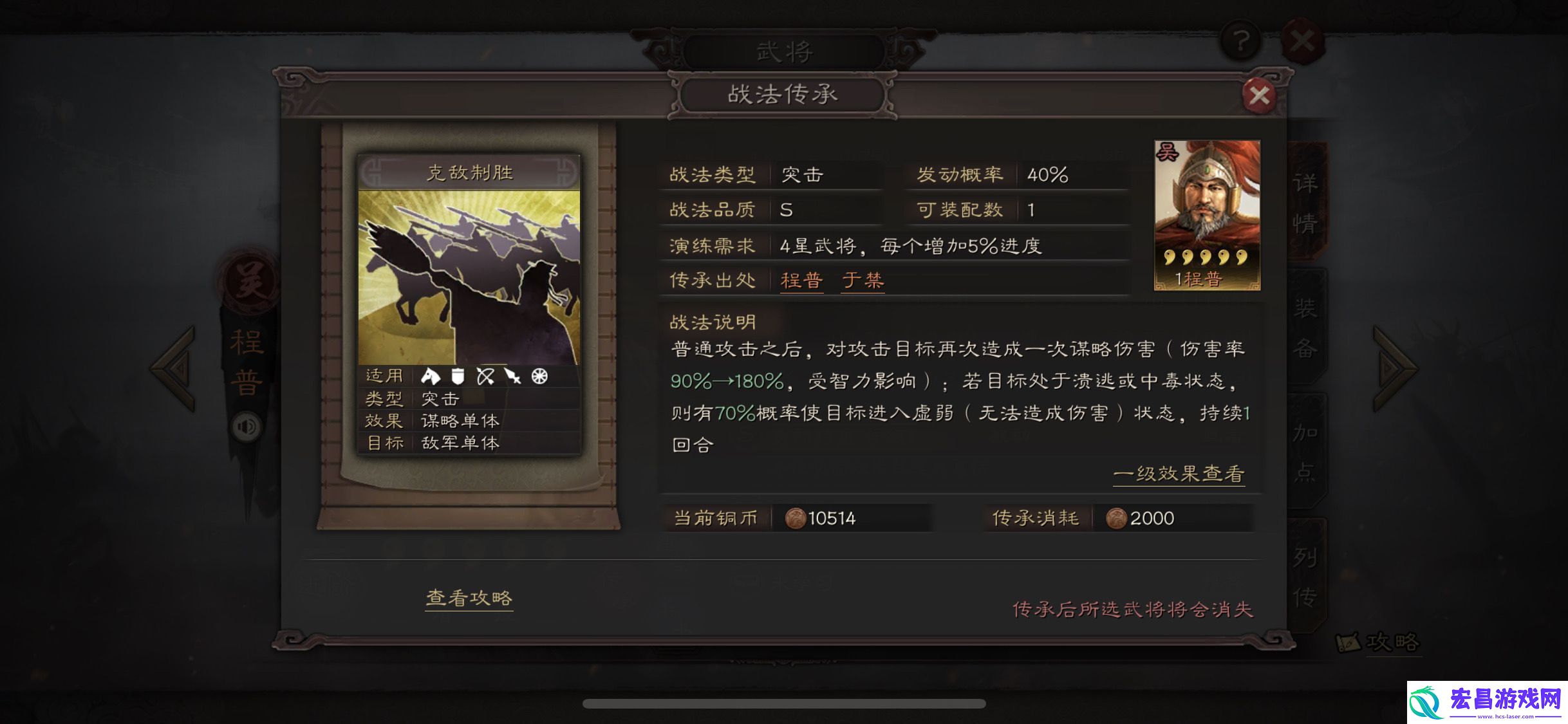 三国志战略版吕布带什么战法