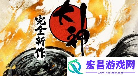 继鬼武者等新作亮相后
