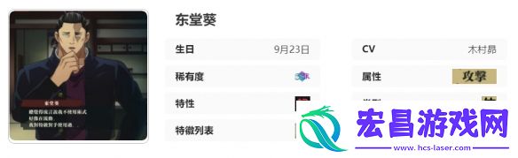 咒术回战