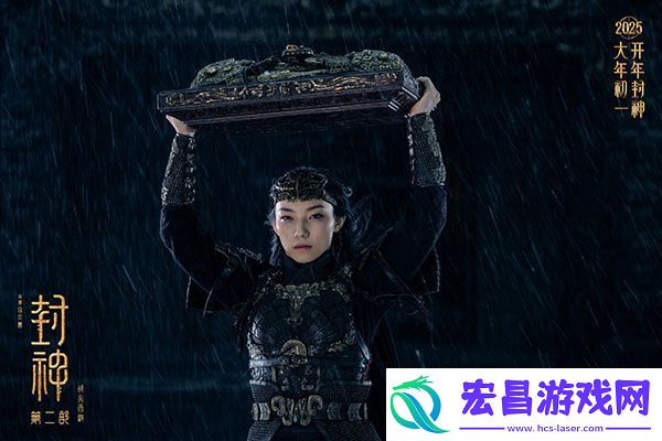 电影封神第二部