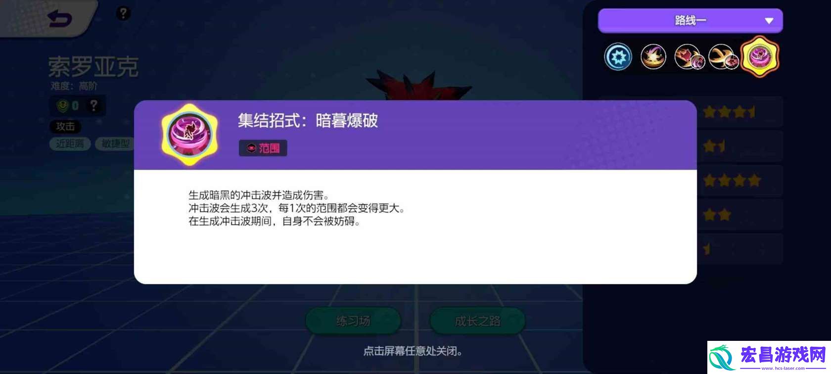 宝可梦大集结索罗亚克技能有哪些