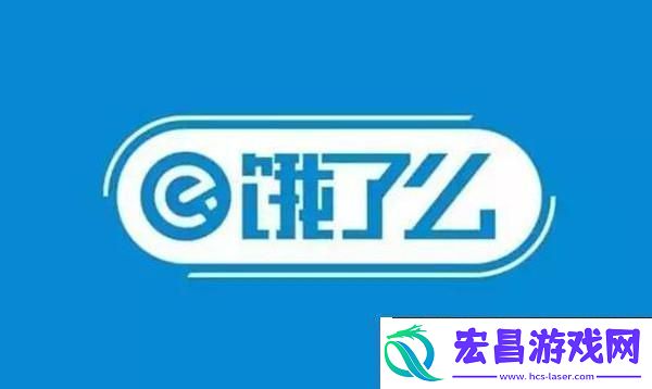 饿了么免单一分钟7.4答案是什么