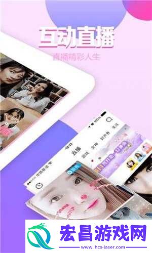 成版直播