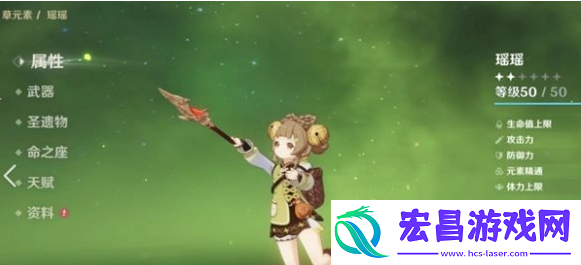 原神瑶瑶天赋怎么加点
