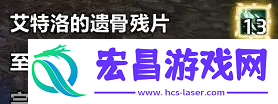 魔兽世界艾特洛之魂任务怎么做