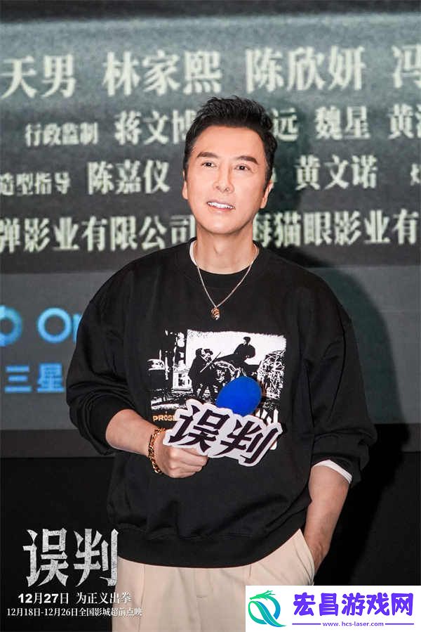 误判武汉路演