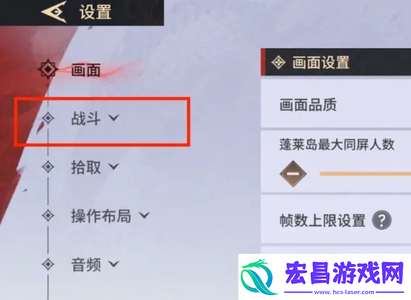 永劫无间手游远程武器瞄准设置方法