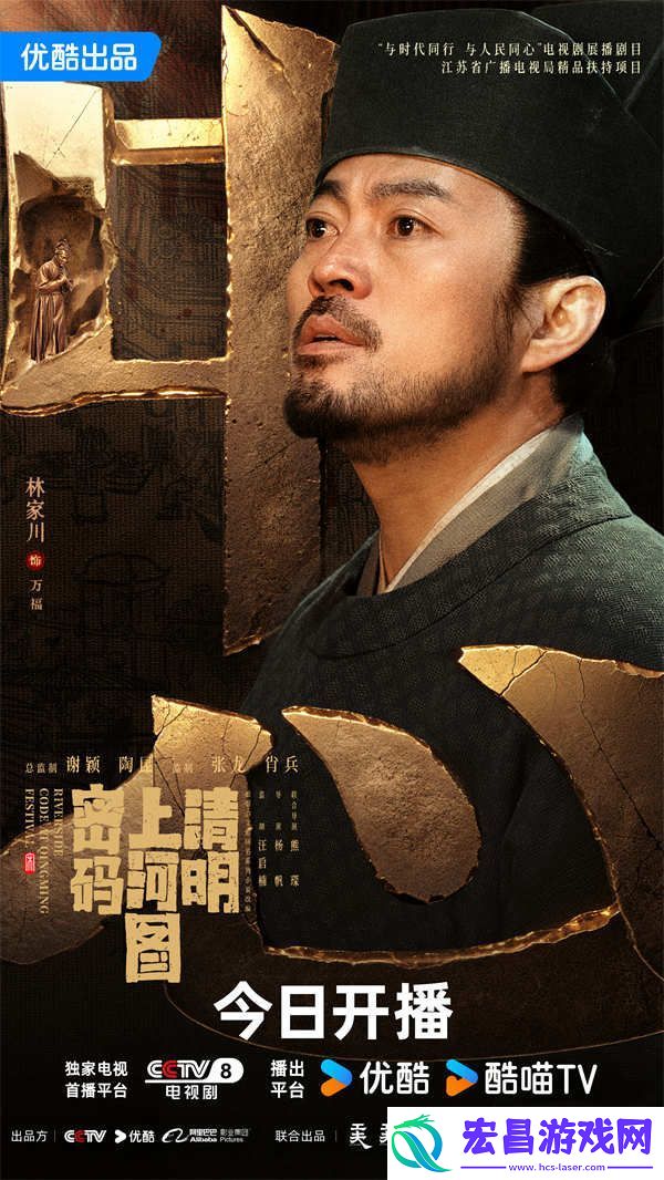 清明上河图密码今日开播