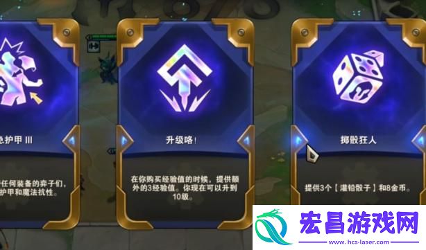 金铲铲之战三星六费怎么追