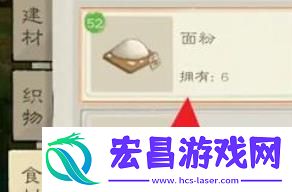 桃源记2面粉制作方法