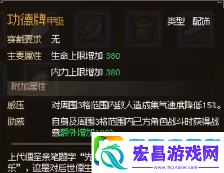 大侠立志传功德牌获取方法介绍