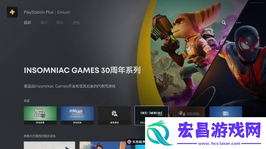 PSPlus上线失眠组精选专题