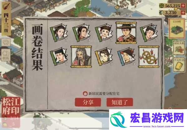 江南百景图严大人梅园交换全攻略揭秘高效兑换技巧