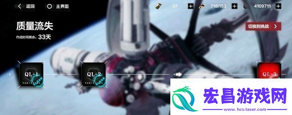 战双帕弥什质量流失活动怎么刷黑星坠落活动商店兑换推荐