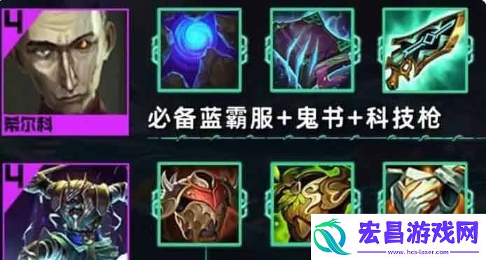 金铲铲之战s9.5希尔科奶妈阵容怎么搭配