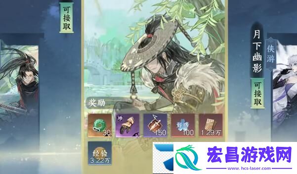 逆水寒手游金丝虎护手获取攻略