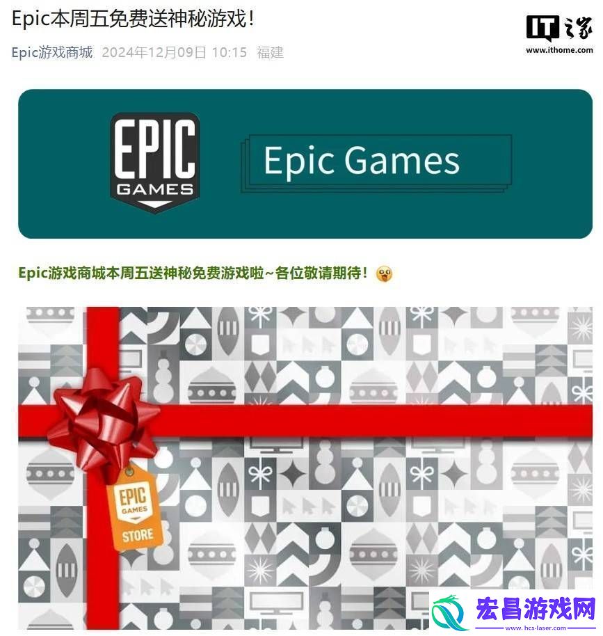 Epic本周五免费大放送