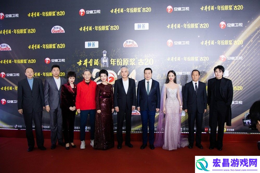 2024国剧盛典项亮月携众多老戏骨亮相红毯压轴登场