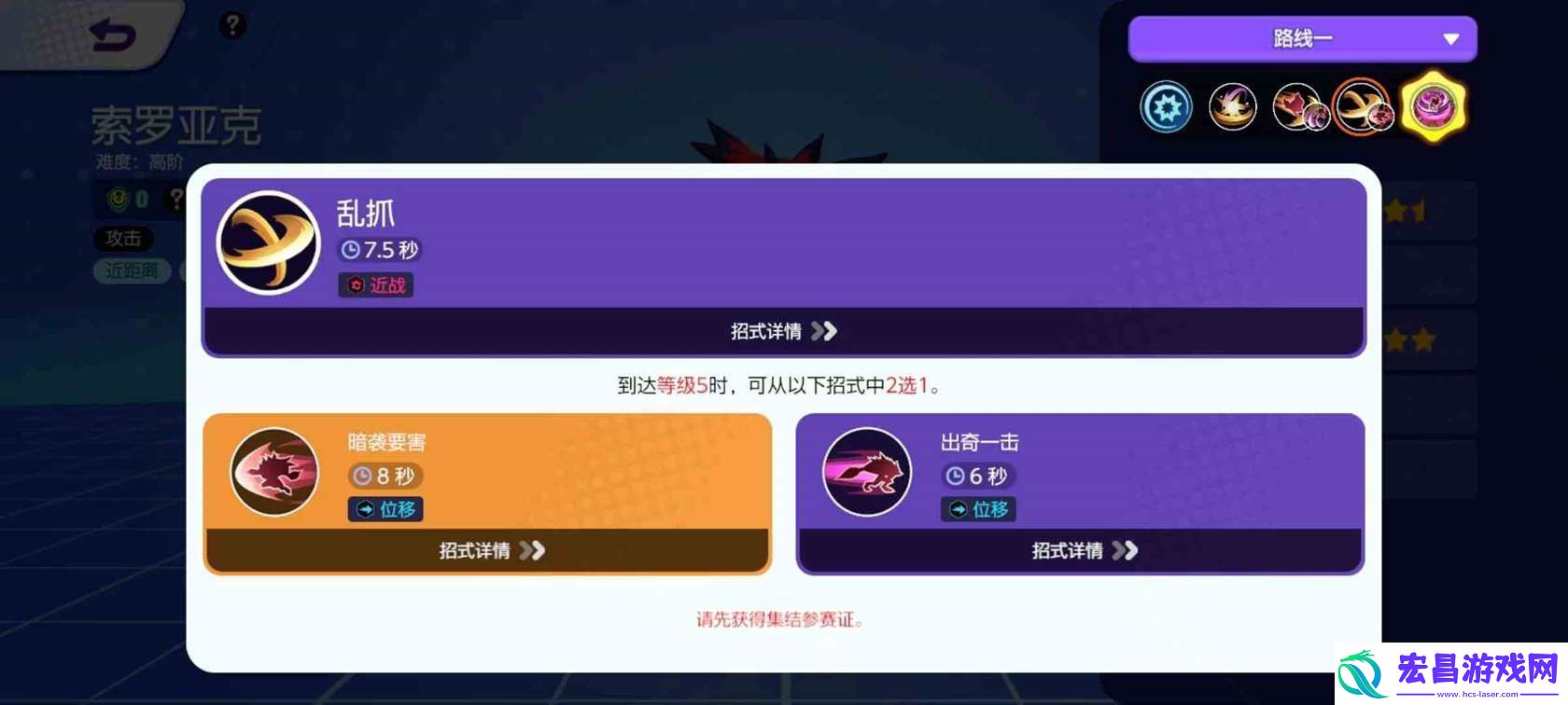 宝可梦大集结索罗亚克技能有哪些