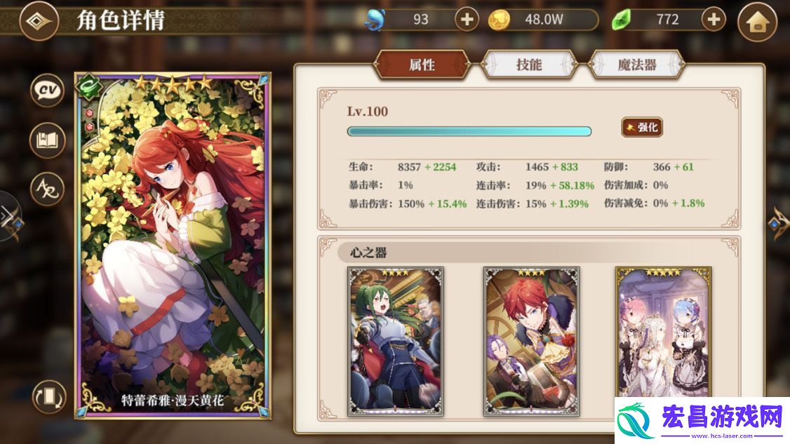 从零开始的异世界生活s4怎么打
