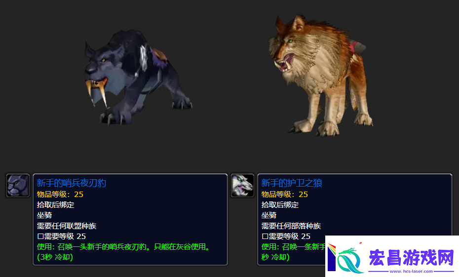wowplus怀旧服灰谷坐骑获得方法