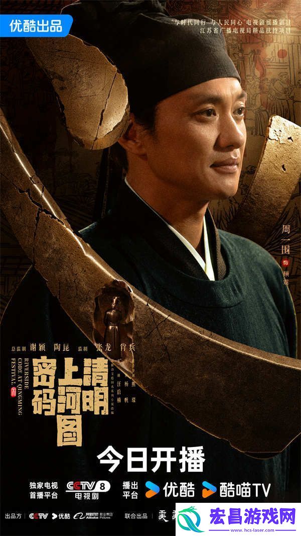 清明上河图密码今日开播